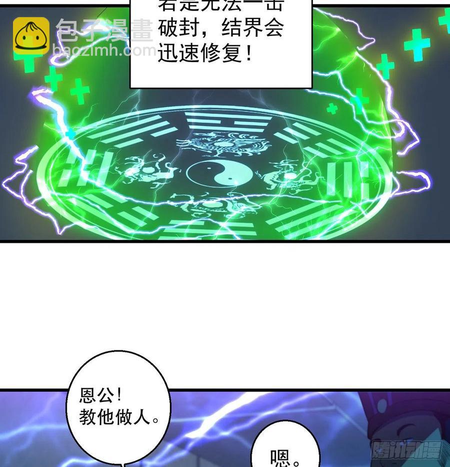 我是大還丹（修真界最炙手可熱） - 彷彿有點失控(1/2) - 5