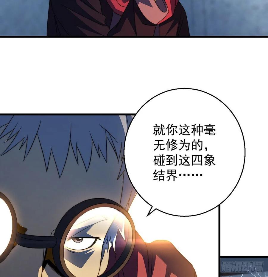 我是大還丹（修真界最炙手可熱） - 彷彿有點失控(1/2) - 1