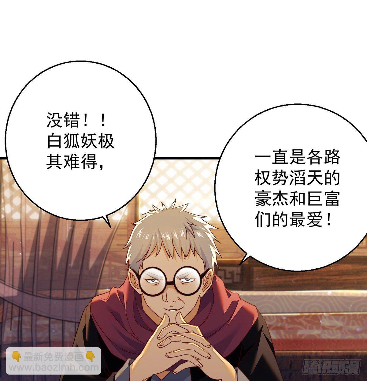我是大還丹（修真界最炙手可熱） - 填坑花舞影 - 3