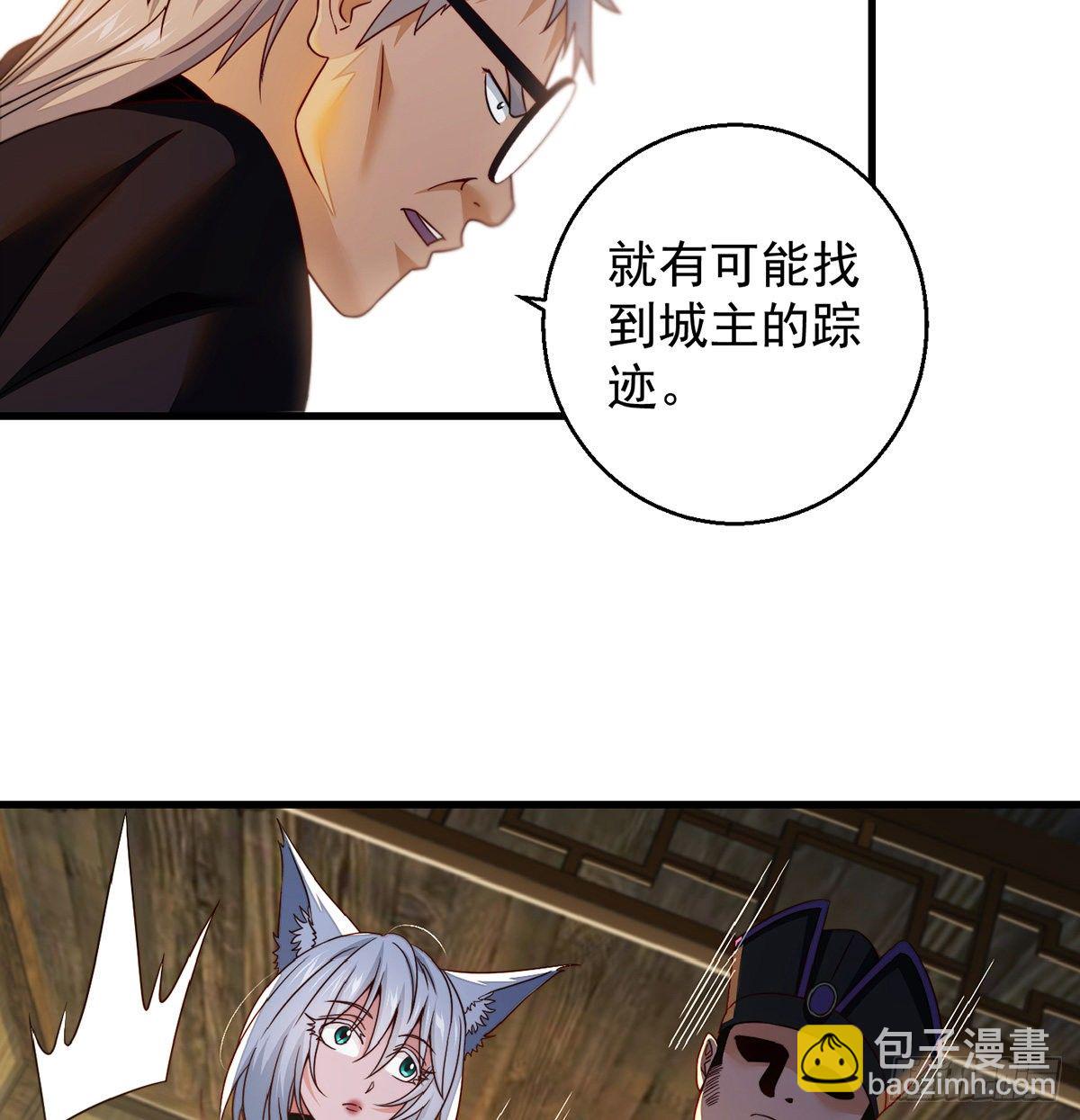 我是大還丹（修真界最炙手可熱） - 填坑花舞影 - 7