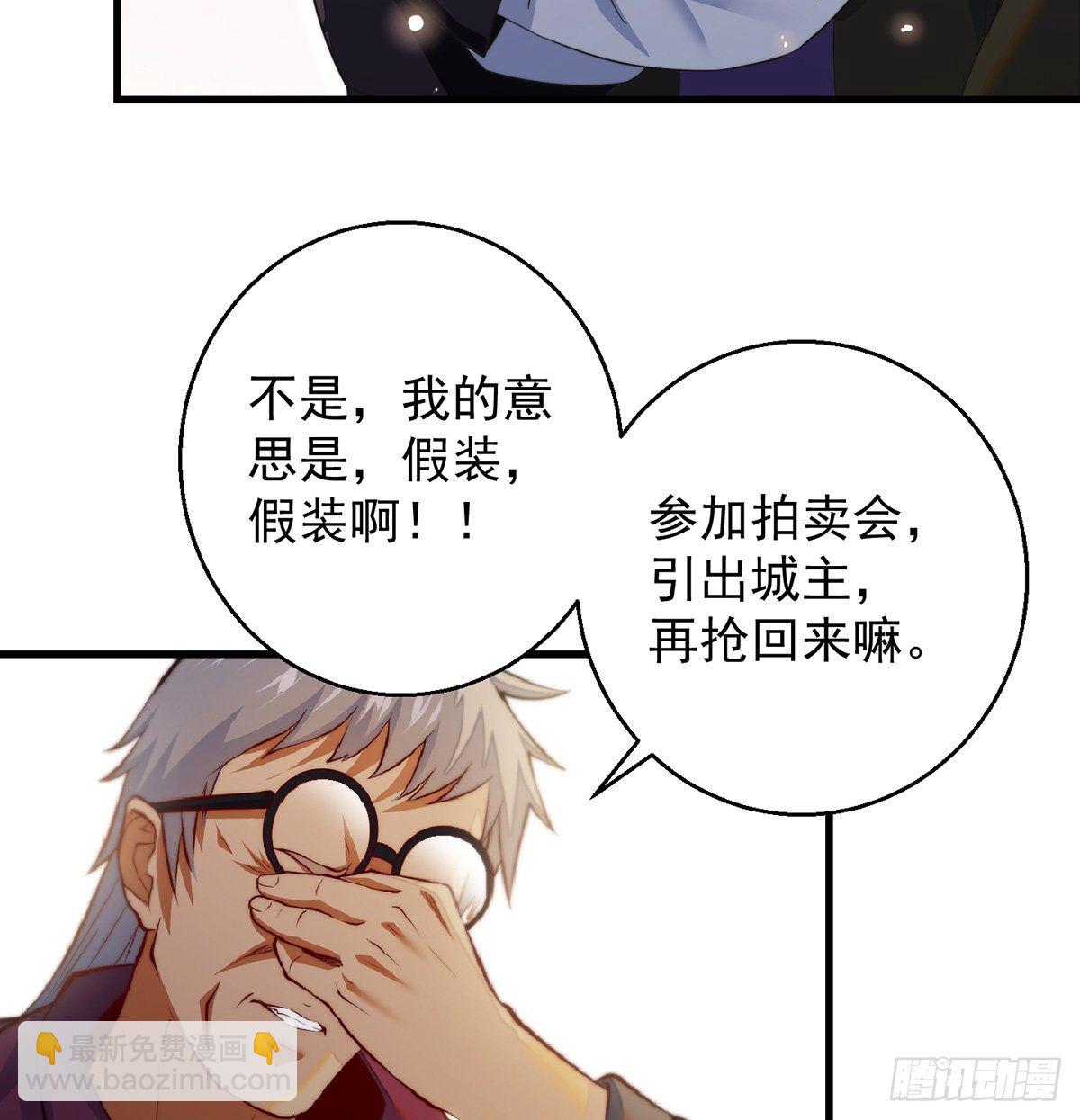 我是大還丹（修真界最炙手可熱） - 填坑花舞影 - 6