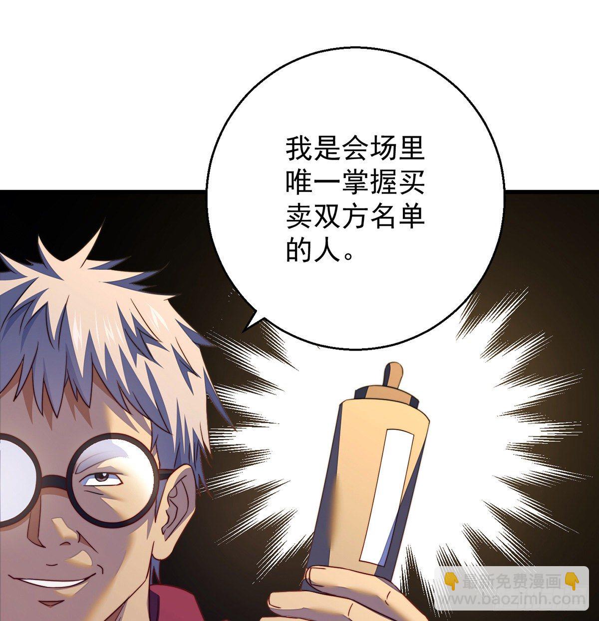 我是大還丹（修真界最炙手可熱） - 填坑花舞影 - 3