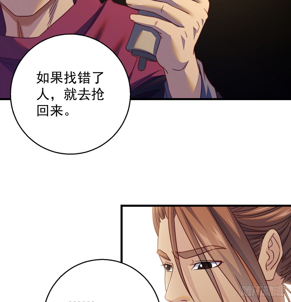 我是大還丹（修真界最炙手可熱） - 填坑花舞影 - 4