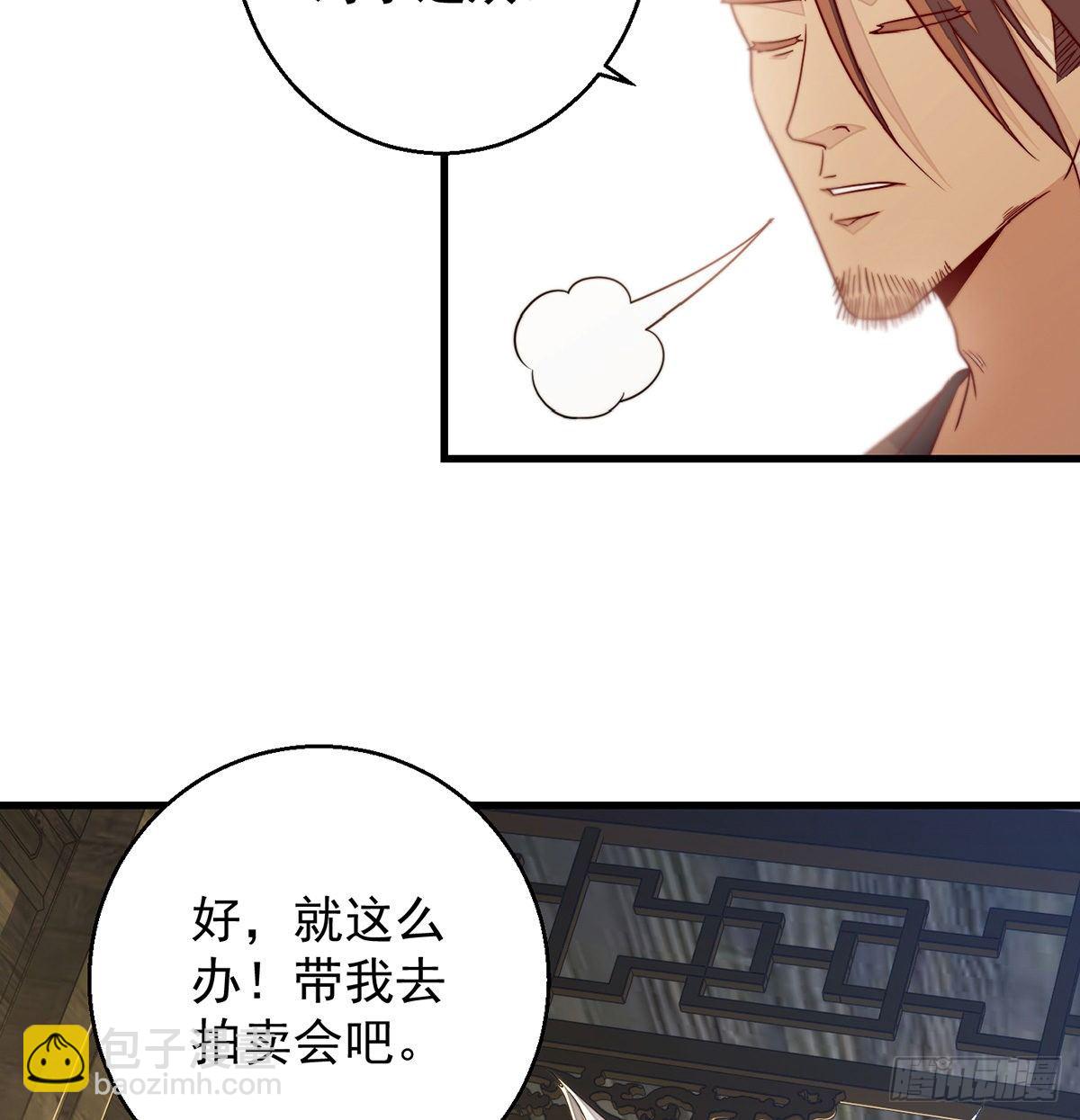 我是大還丹（修真界最炙手可熱） - 填坑花舞影 - 1