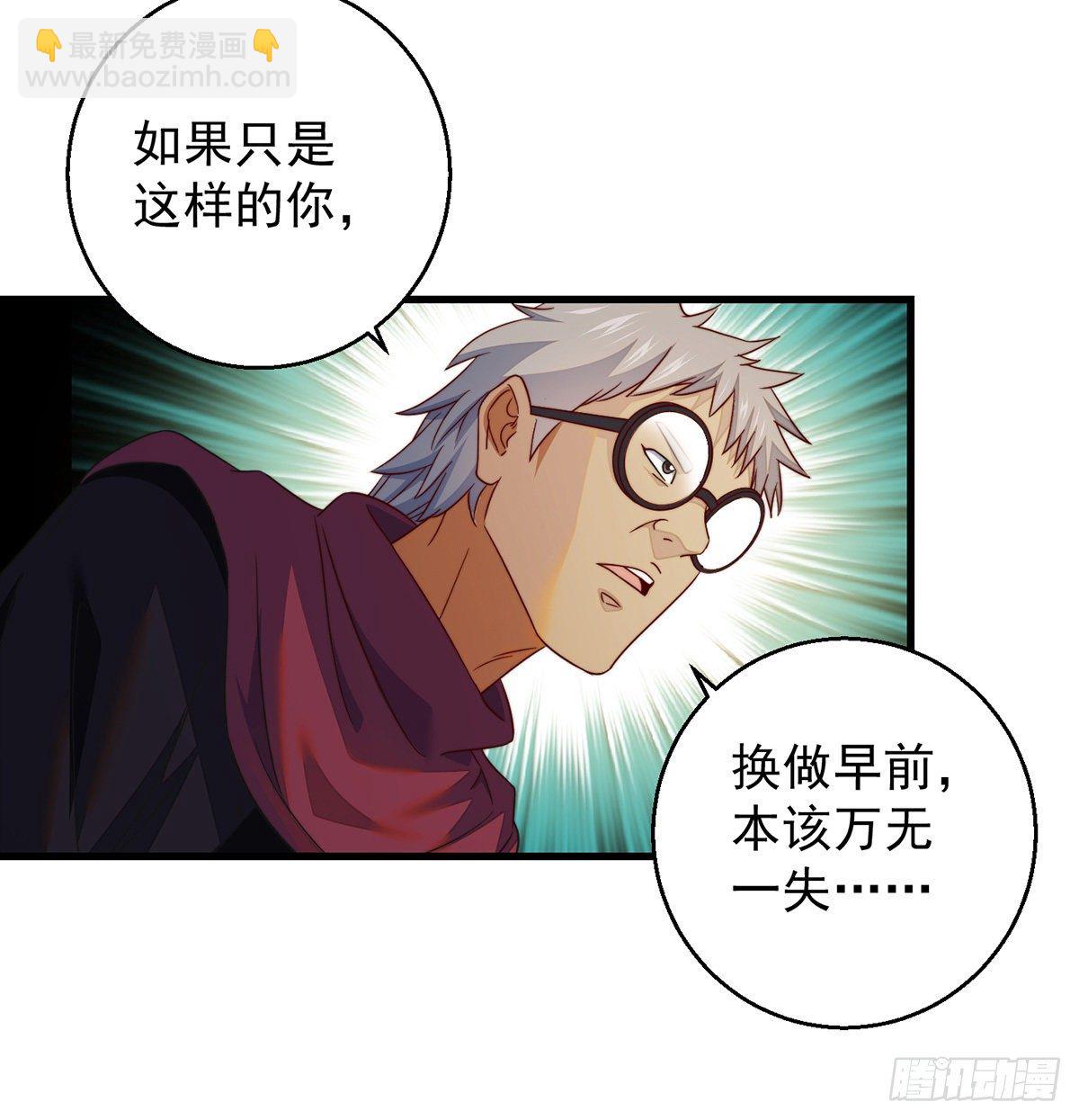 我是大還丹（修真界最炙手可熱） - 填坑花舞影 - 3