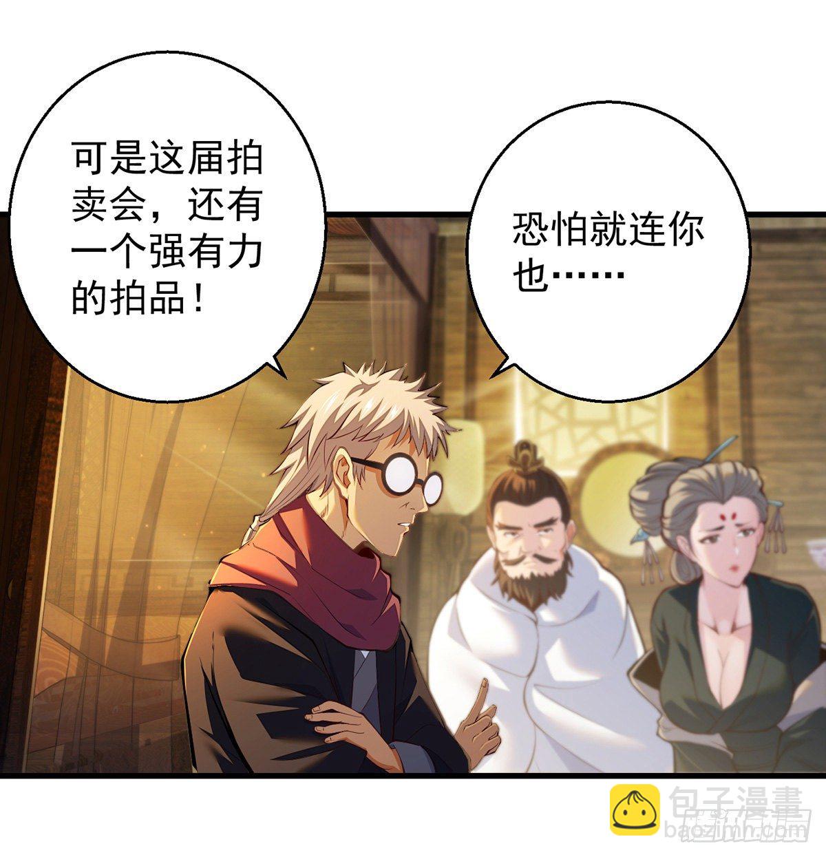 我是大還丹（修真界最炙手可熱） - 填坑花舞影 - 4