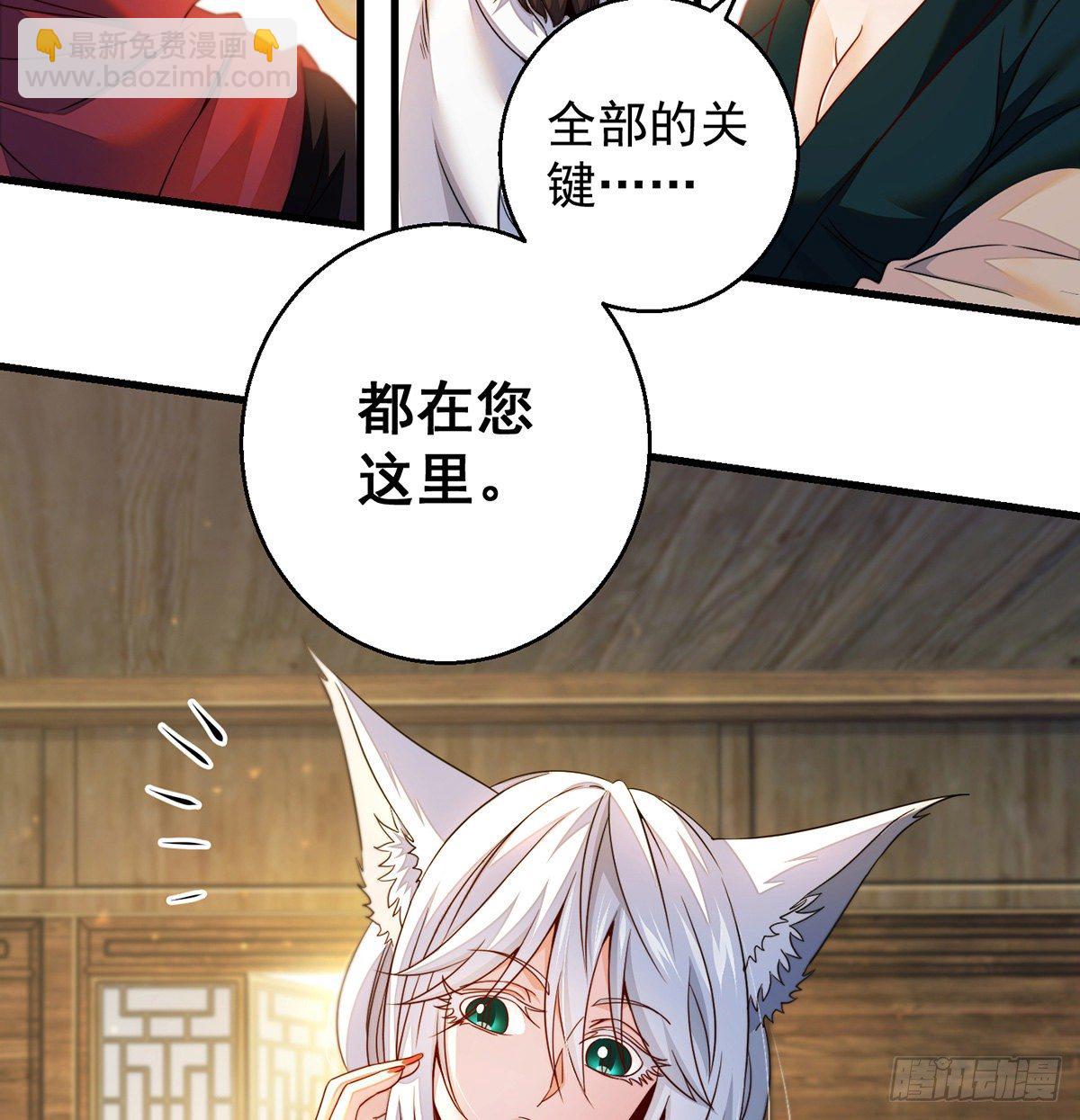 我是大還丹（修真界最炙手可熱） - 填坑花舞影 - 4