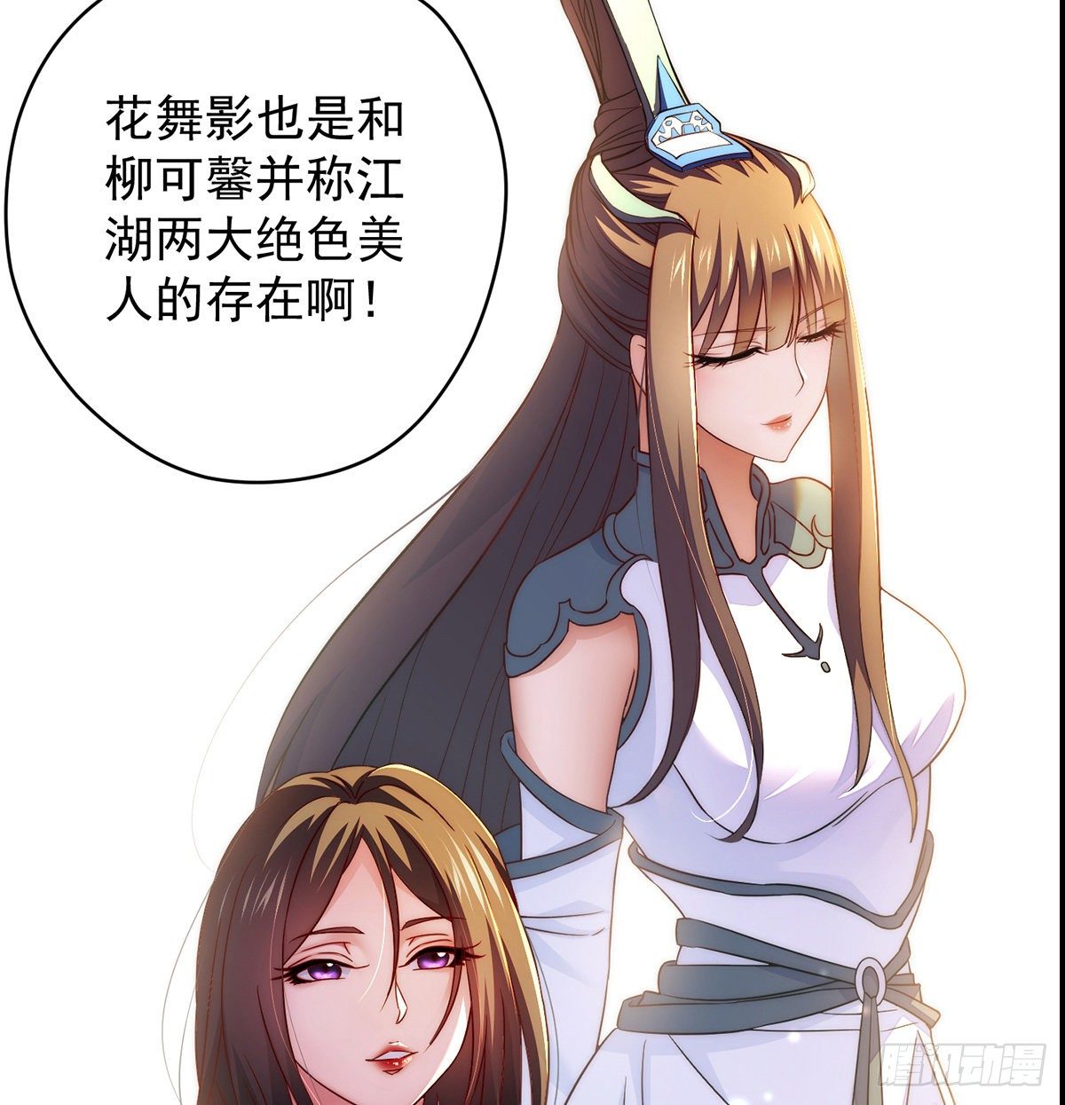 我是大還丹（修真界最炙手可熱） - 揭秘包裝黑幕(1/2) - 4
