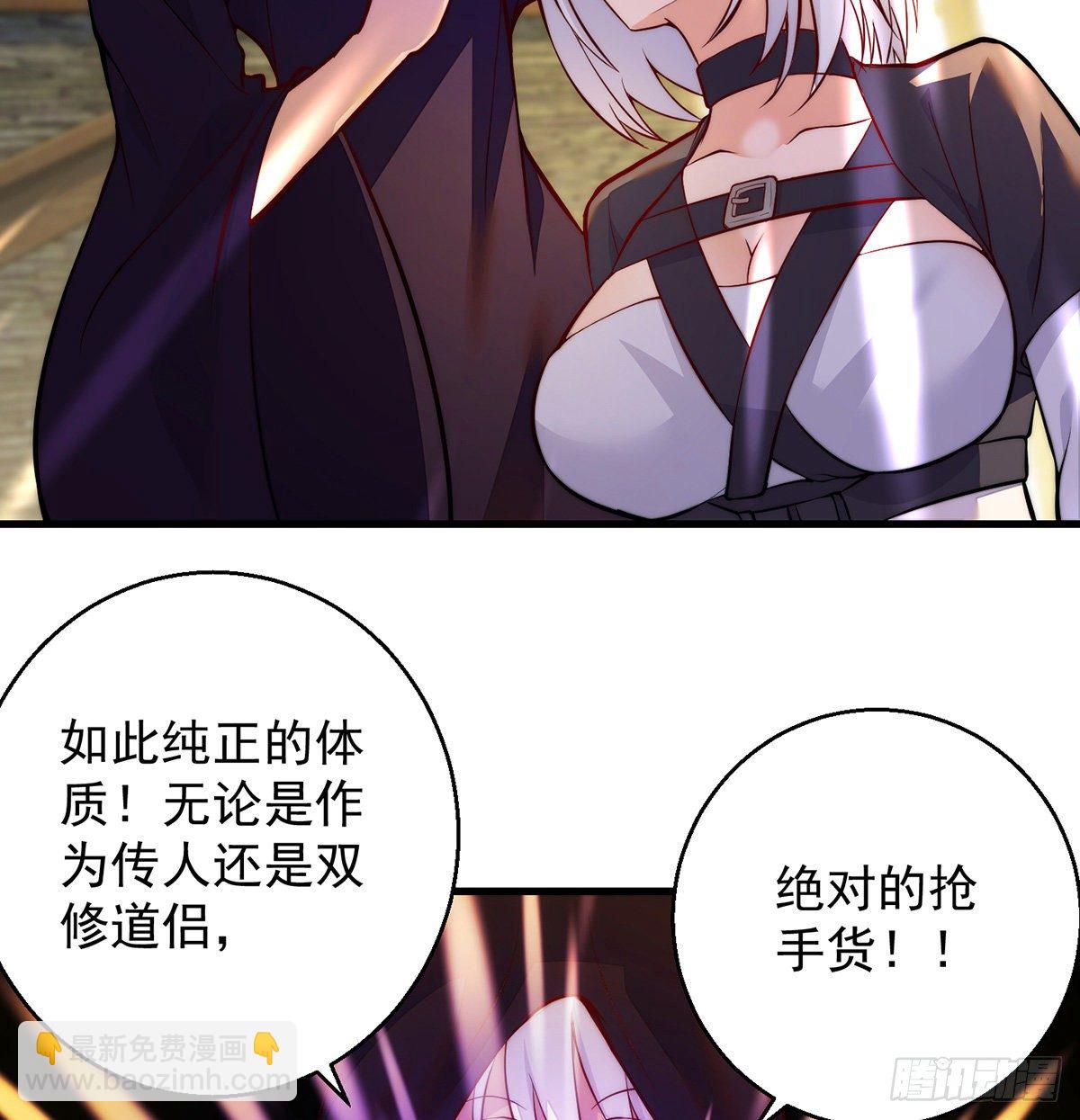 我是大還丹（修真界最炙手可熱） - 揭秘包裝黑幕(1/2) - 3