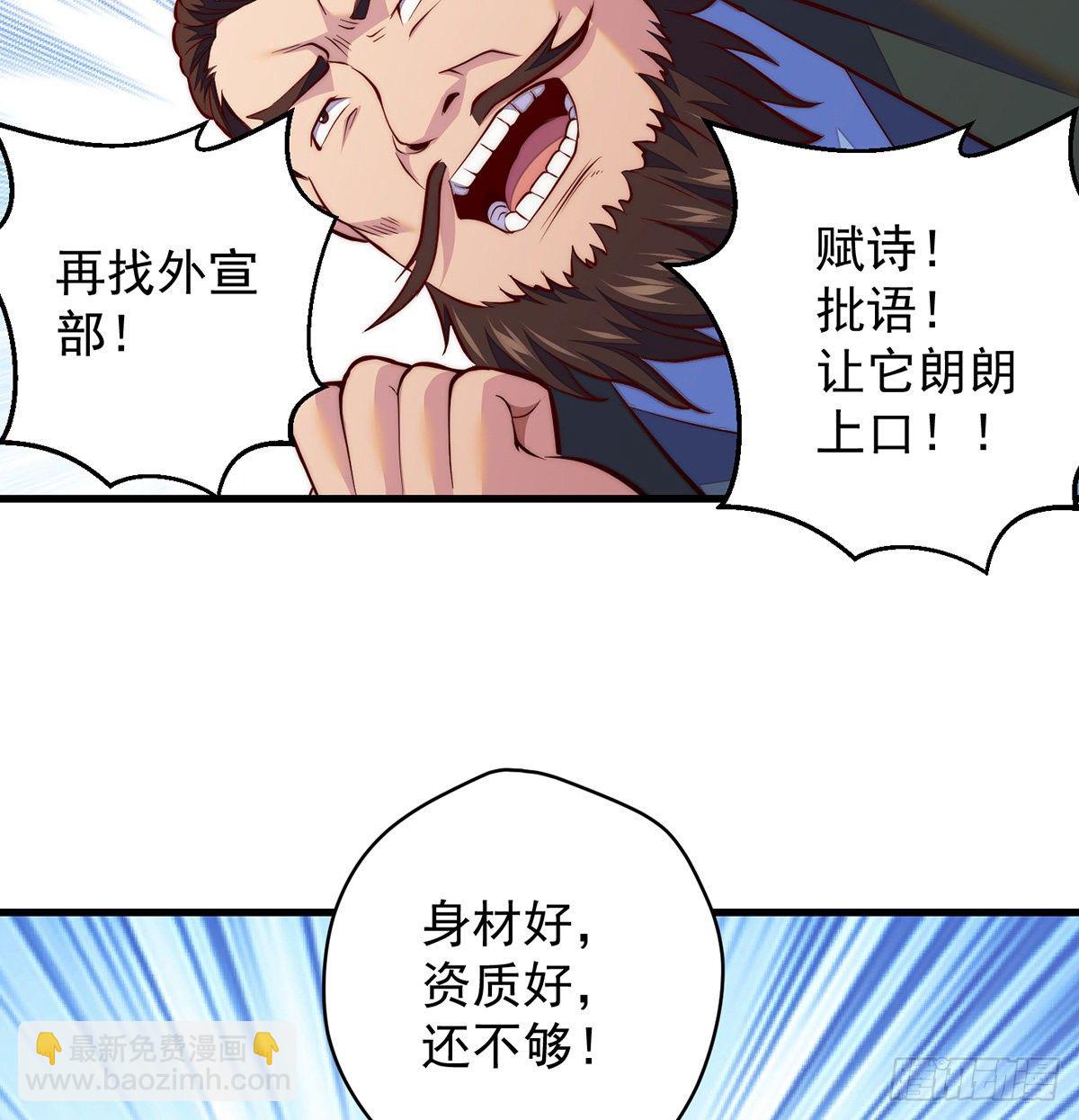 我是大還丹（修真界最炙手可熱） - 揭秘包裝黑幕(1/2) - 7
