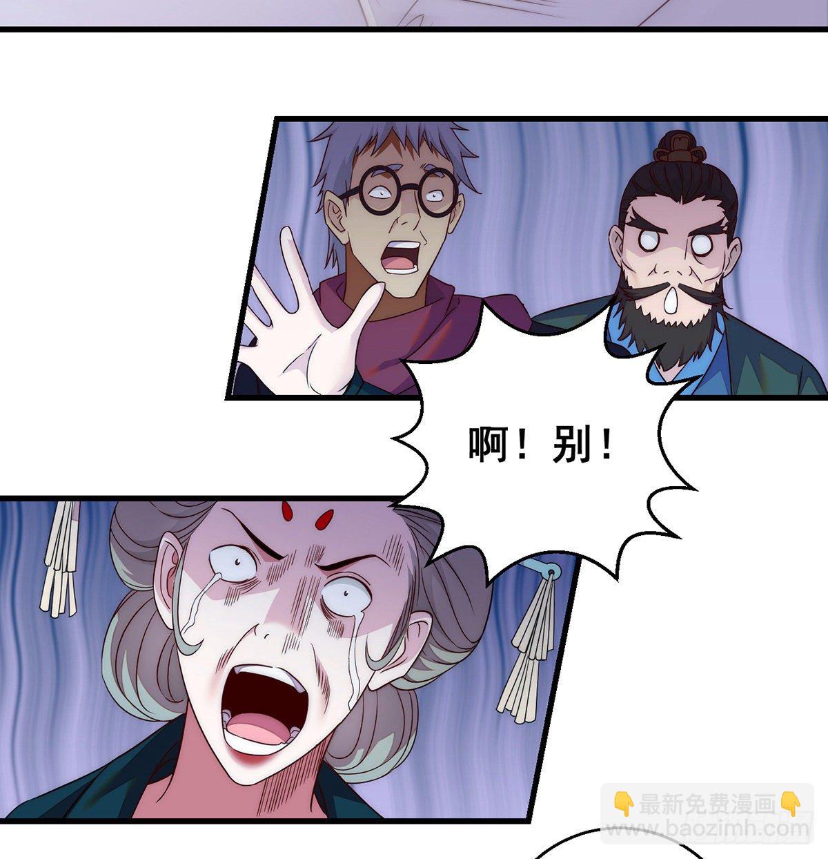 我是大還丹（修真界最炙手可熱） - 揭秘包裝黑幕(1/2) - 1