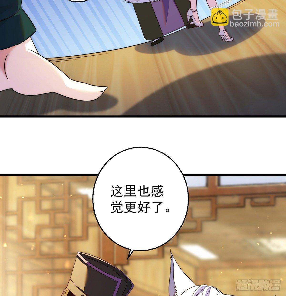 我是大還丹（修真界最炙手可熱） - 揭秘包裝黑幕(1/2) - 5
