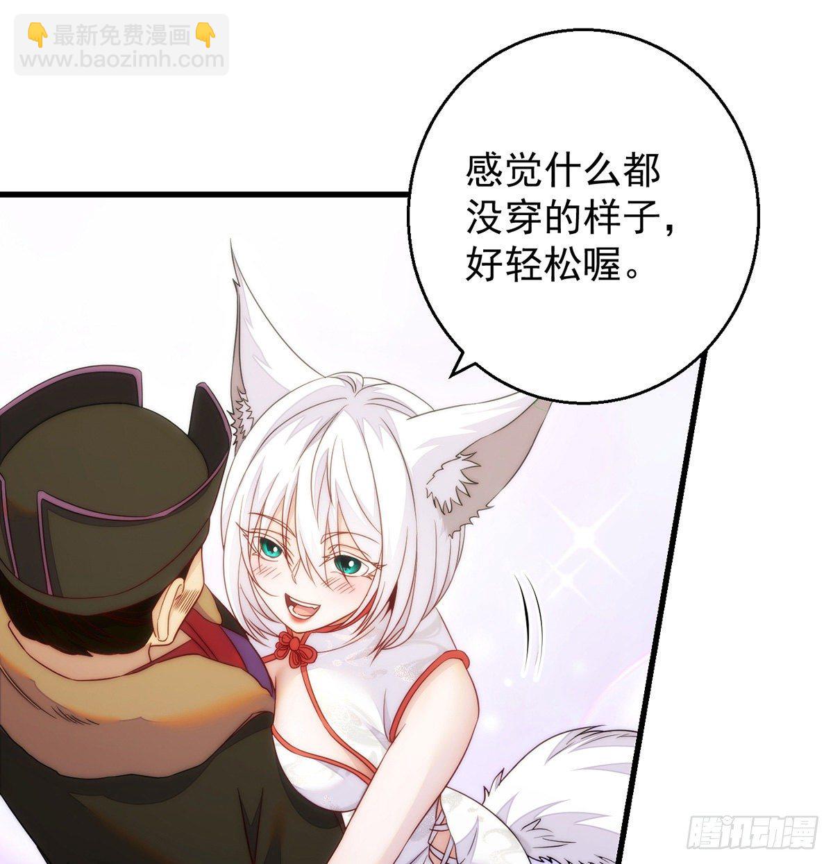 我是大還丹（修真界最炙手可熱） - 揭秘包裝黑幕(1/2) - 7