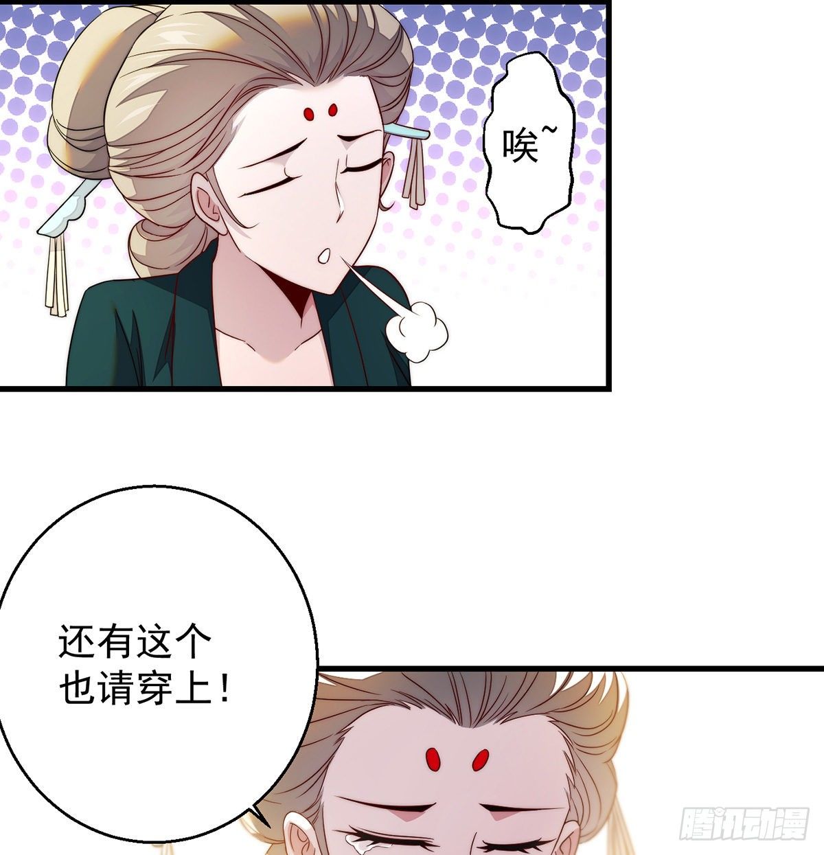 我是大還丹（修真界最炙手可熱） - 揭秘包裝黑幕(1/2) - 2