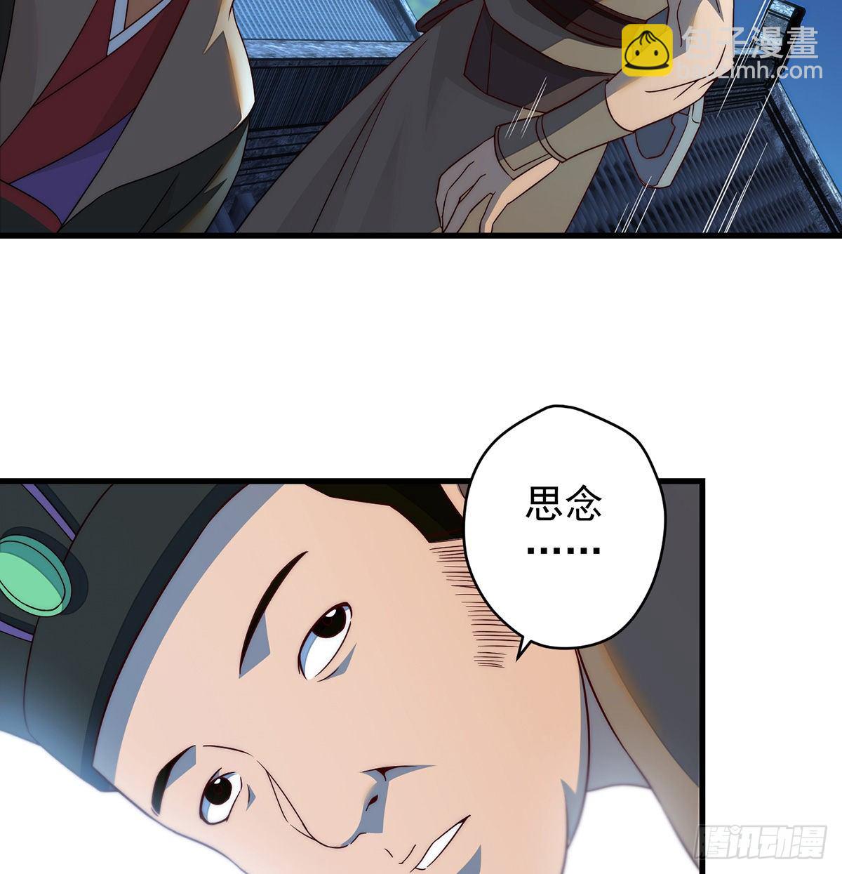 我是大還丹（修真界最炙手可熱） - 暫別之後是思念 - 5