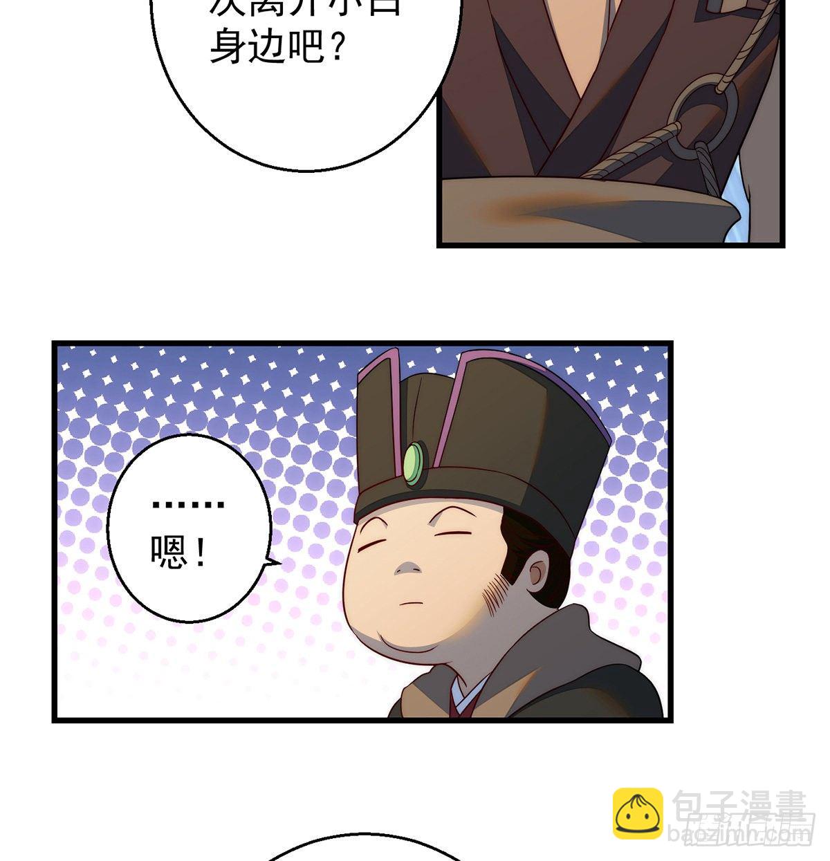 我是大還丹（修真界最炙手可熱） - 暫別之後是思念 - 7