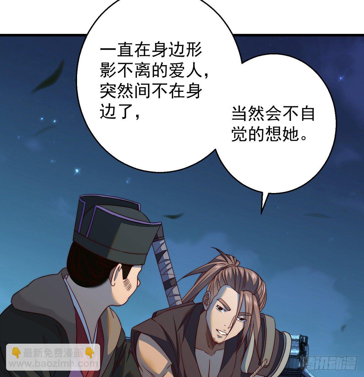 我是大還丹（修真界最炙手可熱） - 暫別之後是思念 - 1