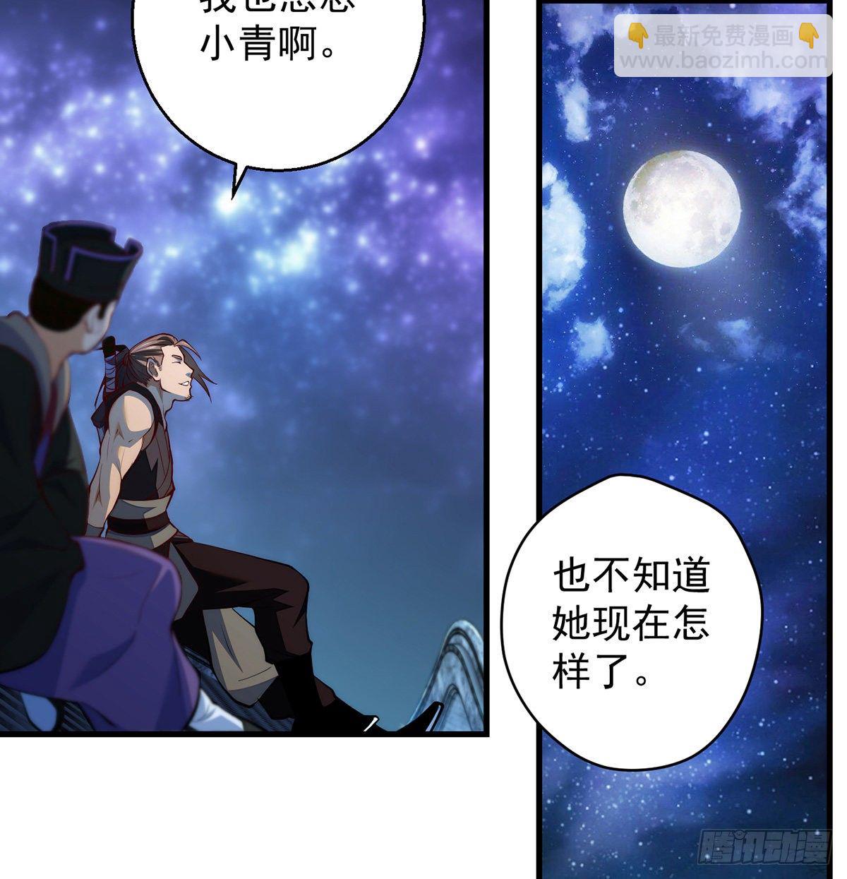 我是大還丹（修真界最炙手可熱） - 暫別之後是思念 - 5
