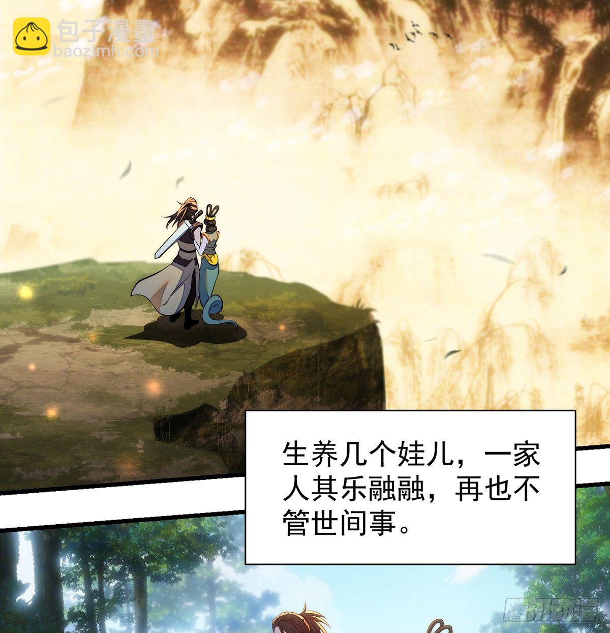 我是大還丹（修真界最炙手可熱） - 暫別之後是思念 - 4