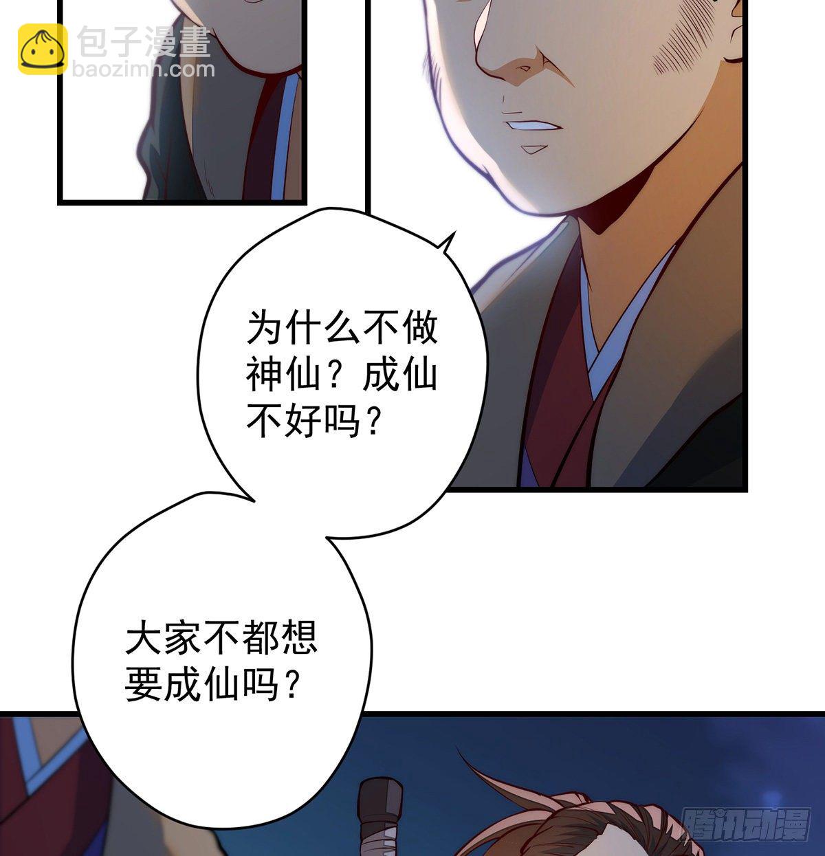 我是大還丹（修真界最炙手可熱） - 暫別之後是思念 - 1