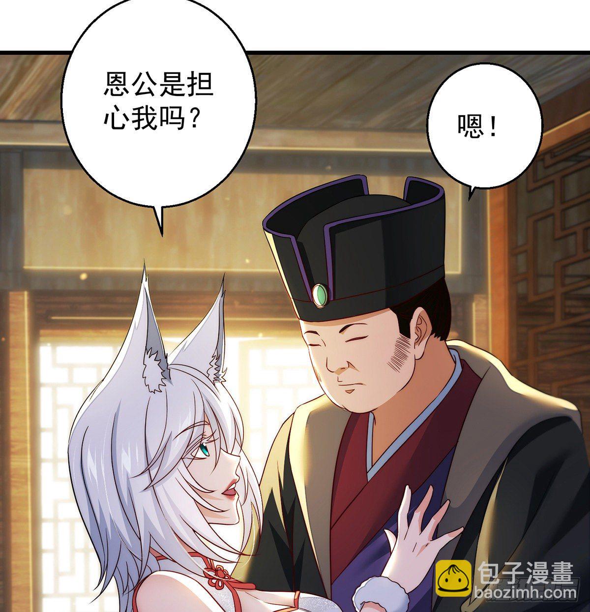 我是大還丹（修真界最炙手可熱） - 暫別之後是思念 - 6