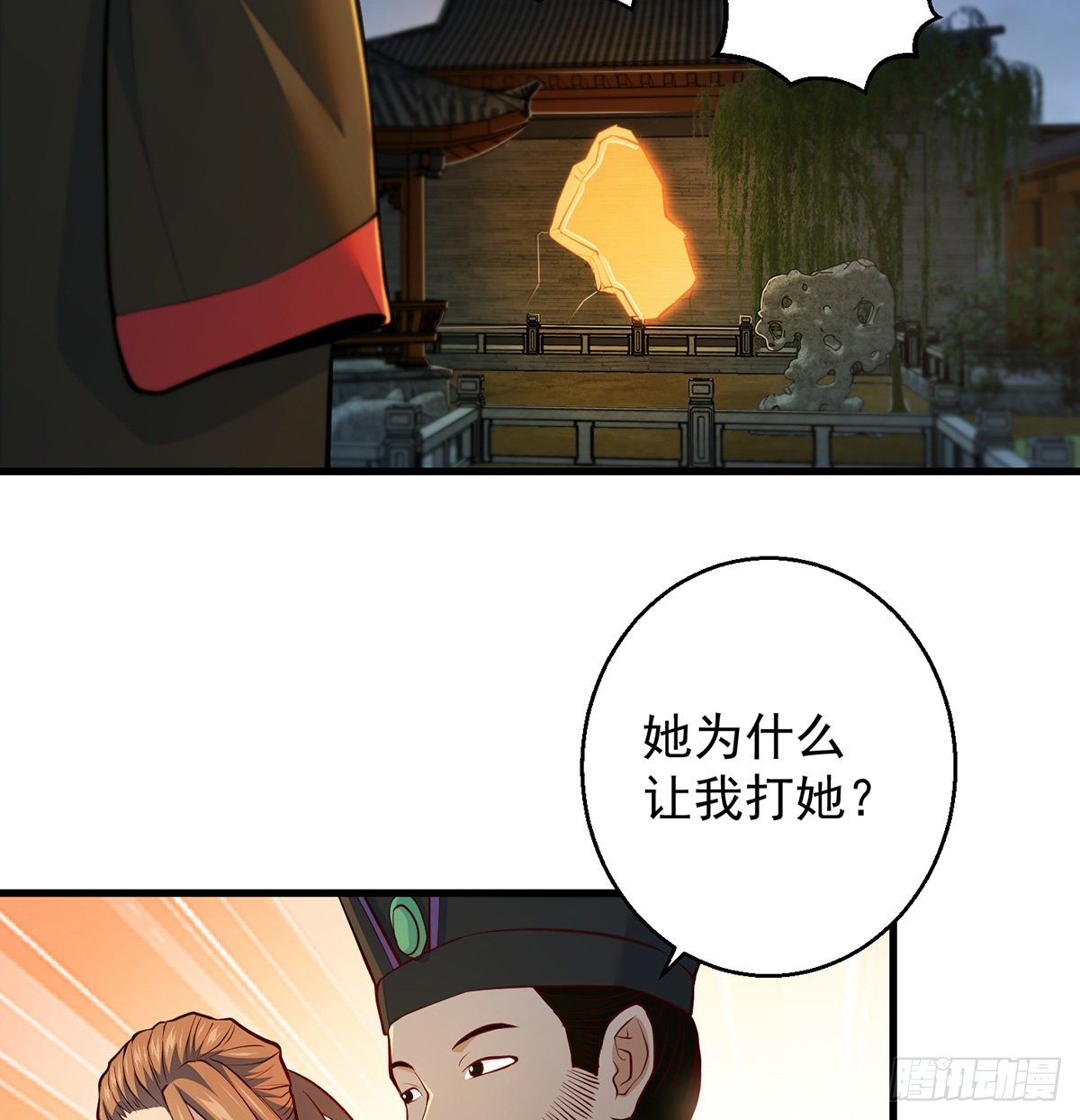 我是大還丹（修真界最炙手可熱） - 燈下黑 - 4