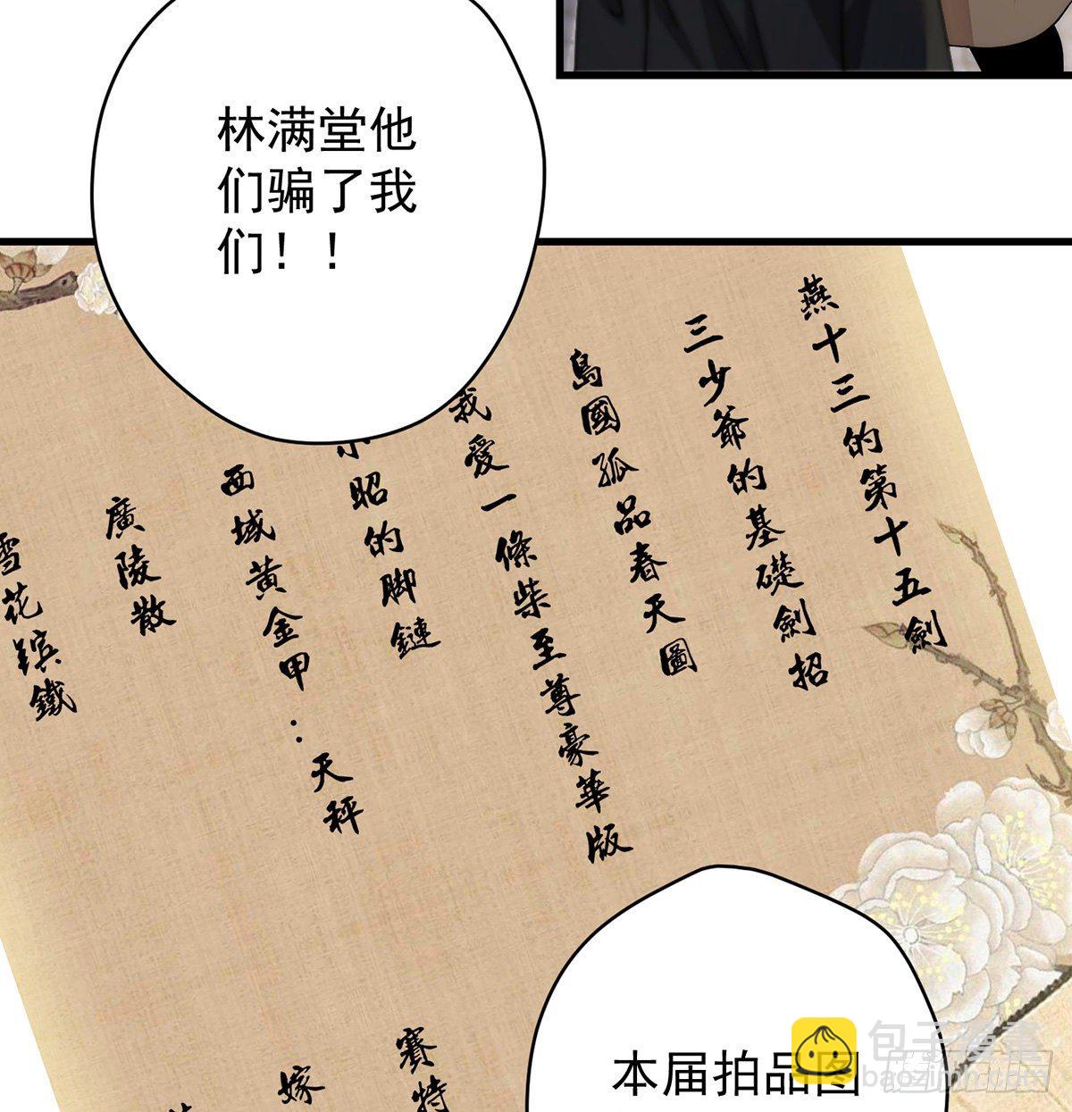 我是大還丹（修真界最炙手可熱） - 燈下黑 - 3