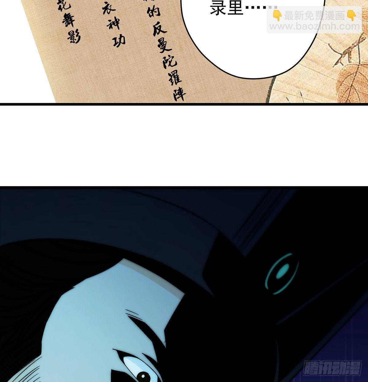 我是大還丹（修真界最炙手可熱） - 燈下黑 - 4