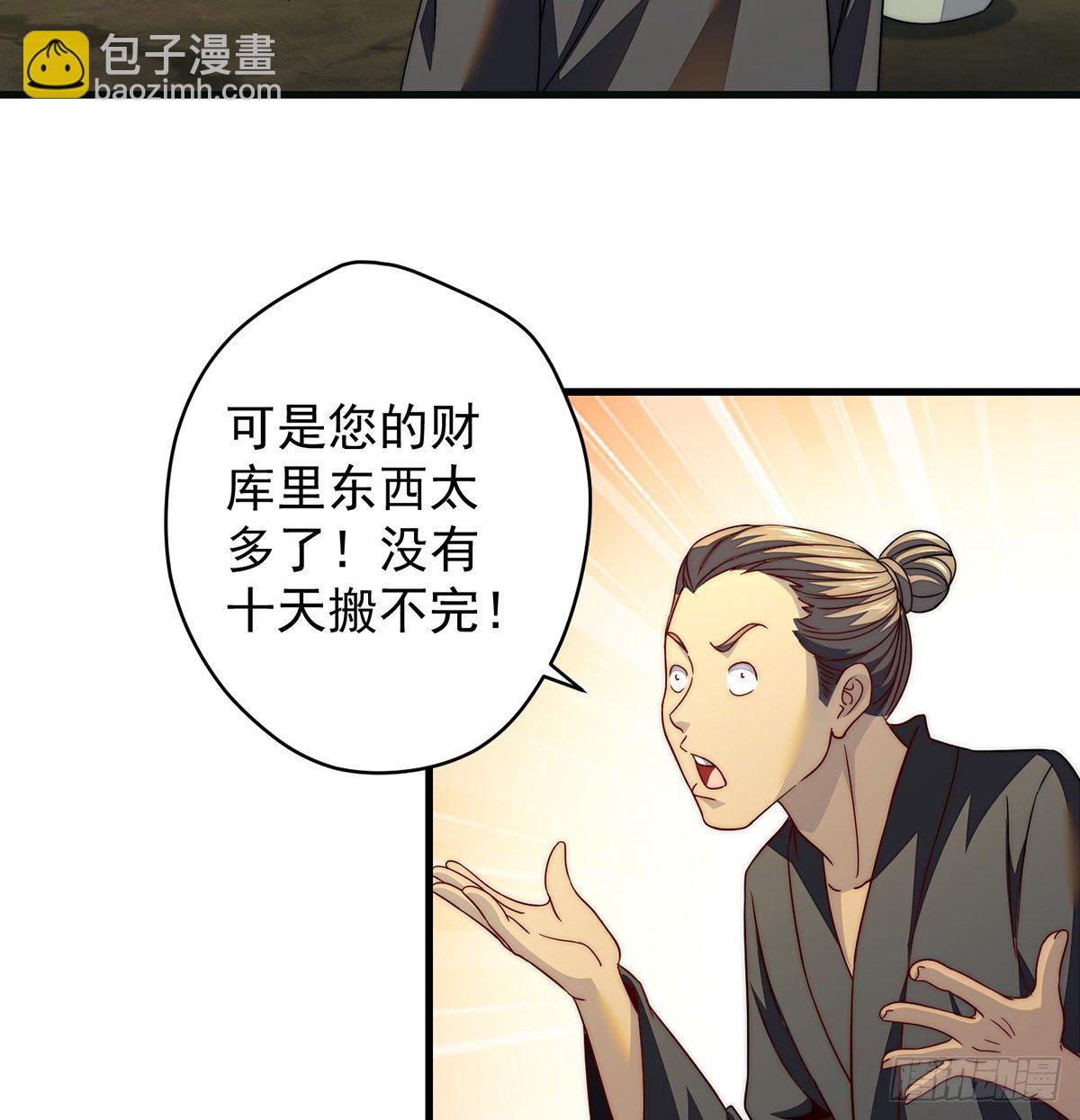 我是大還丹（修真界最炙手可熱） - 燈下黑 - 7