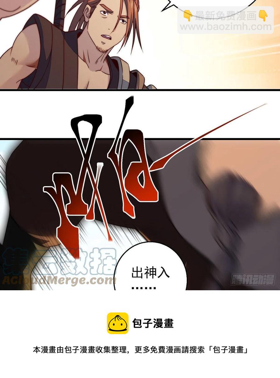 我是大還丹（修真界最炙手可熱） - 前仆後繼 - 6