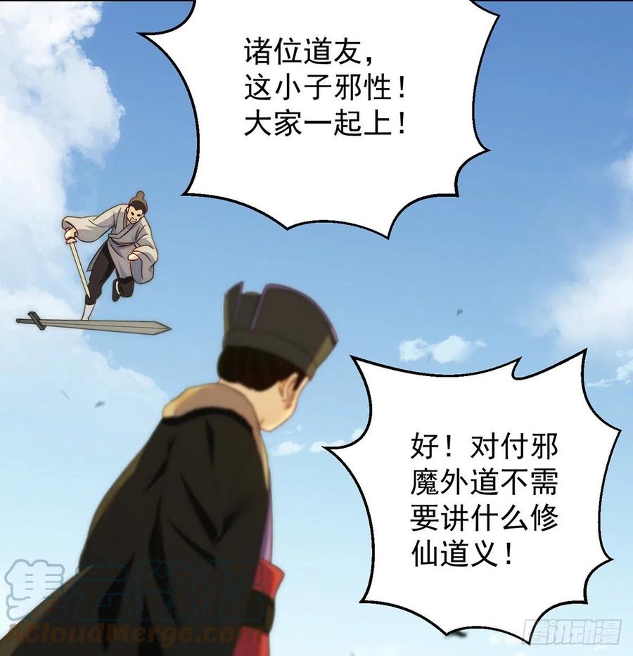 我是大還丹（修真界最炙手可熱） - 前仆後繼 - 5