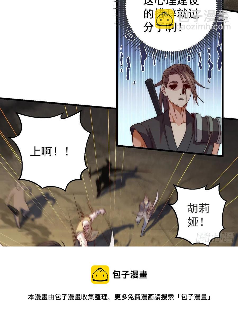 我是大還丹（修真界最炙手可熱） - 前仆後繼 - 7