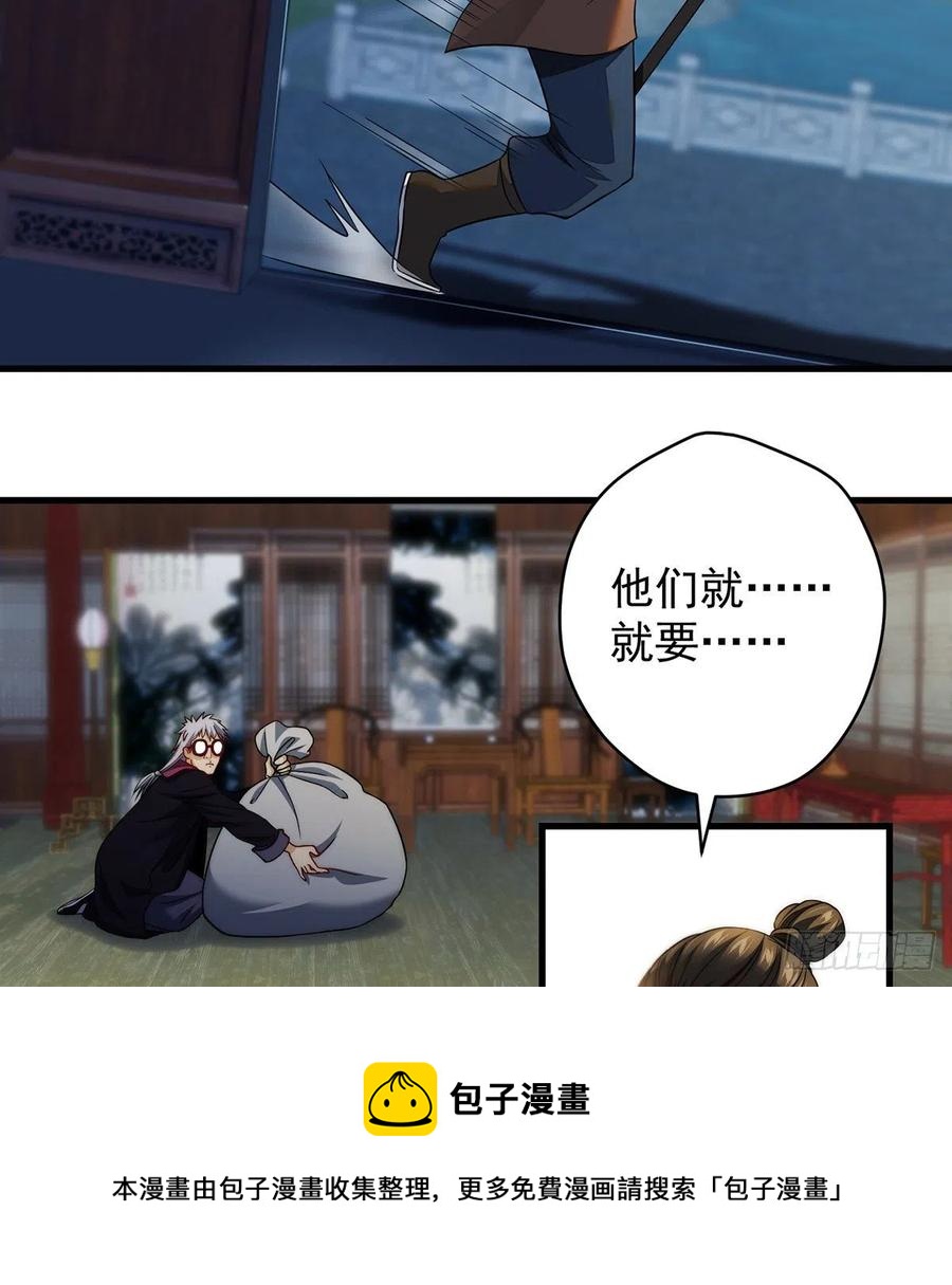 我是大還丹（修真界最炙手可熱） - 前仆後繼 - 5