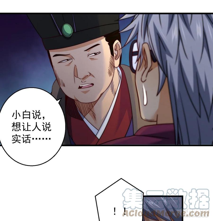 我是大還丹（修真界最炙手可熱） - 前仆後繼 - 5