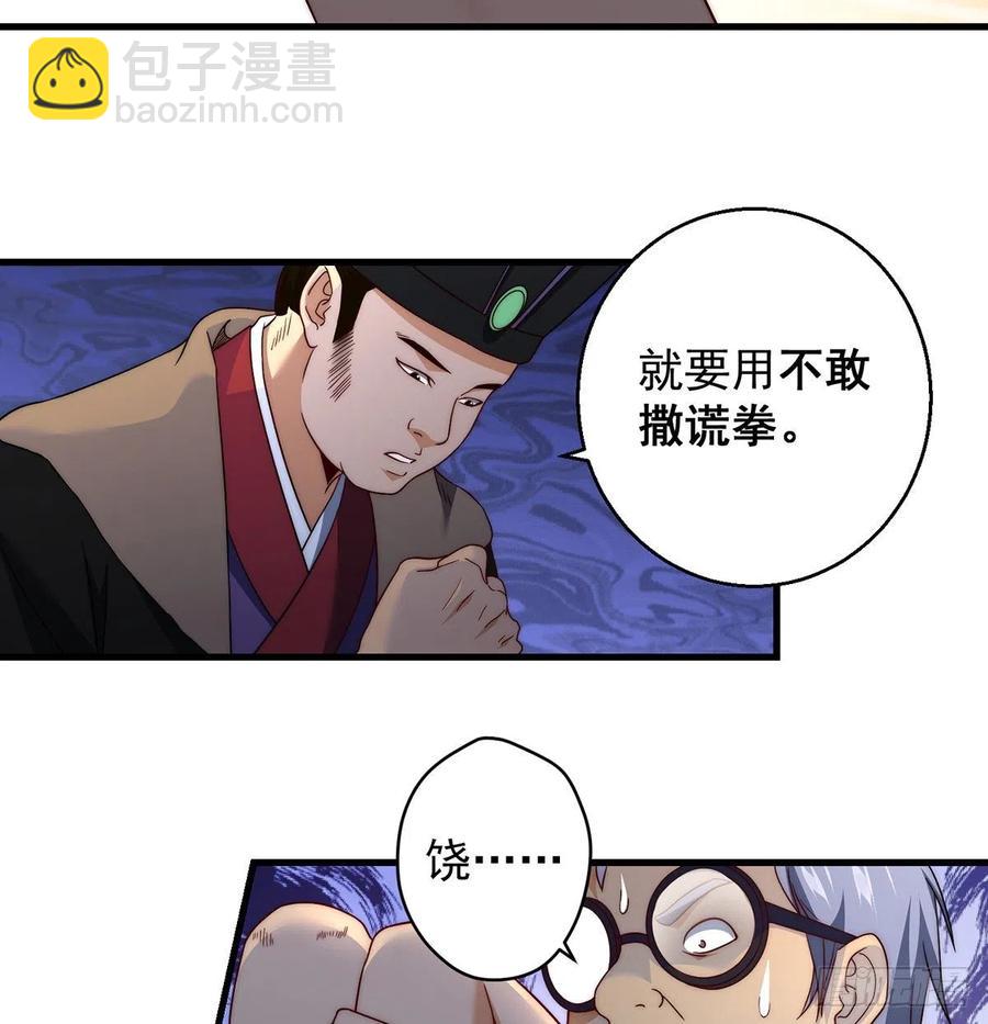 我是大還丹（修真界最炙手可熱） - 前仆後繼 - 7