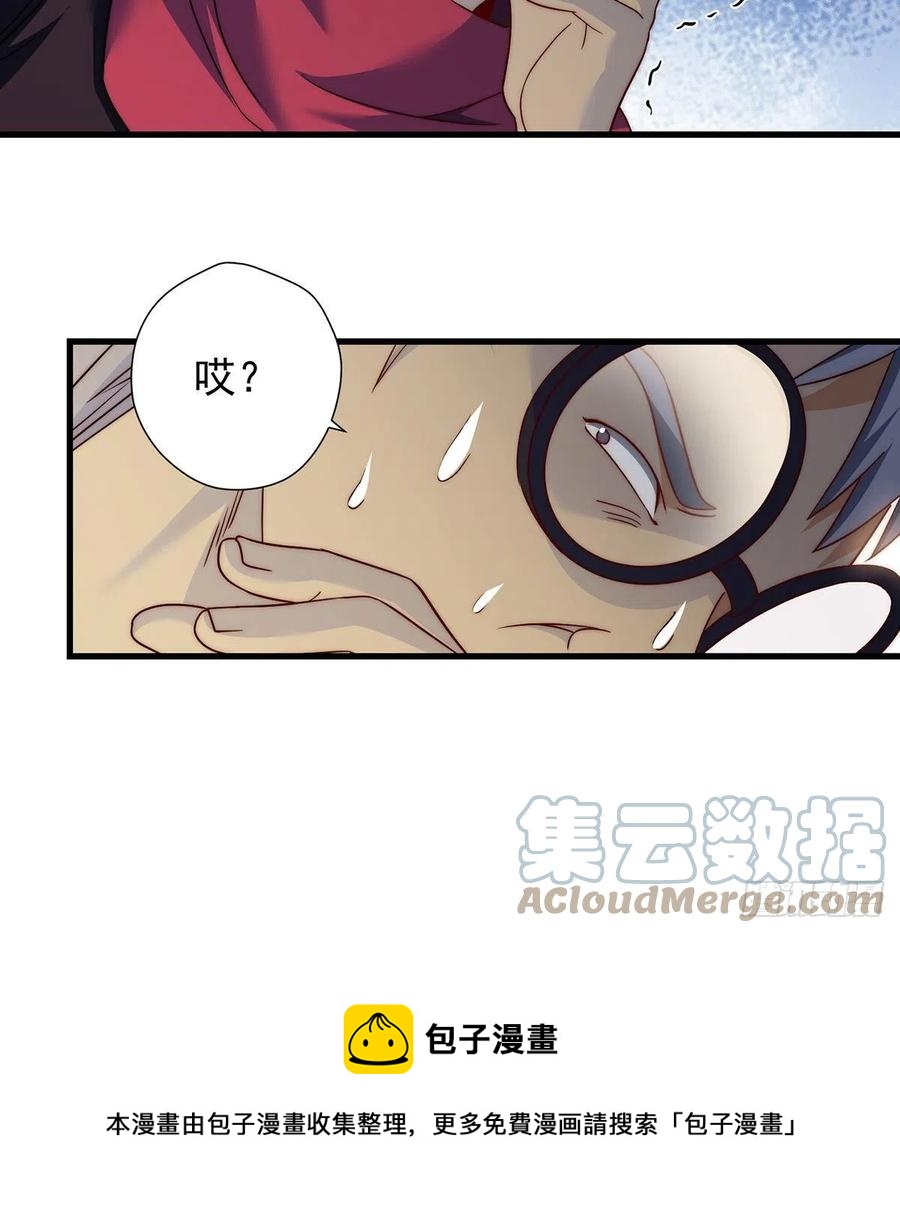 我是大還丹（修真界最炙手可熱） - 前仆後繼 - 4