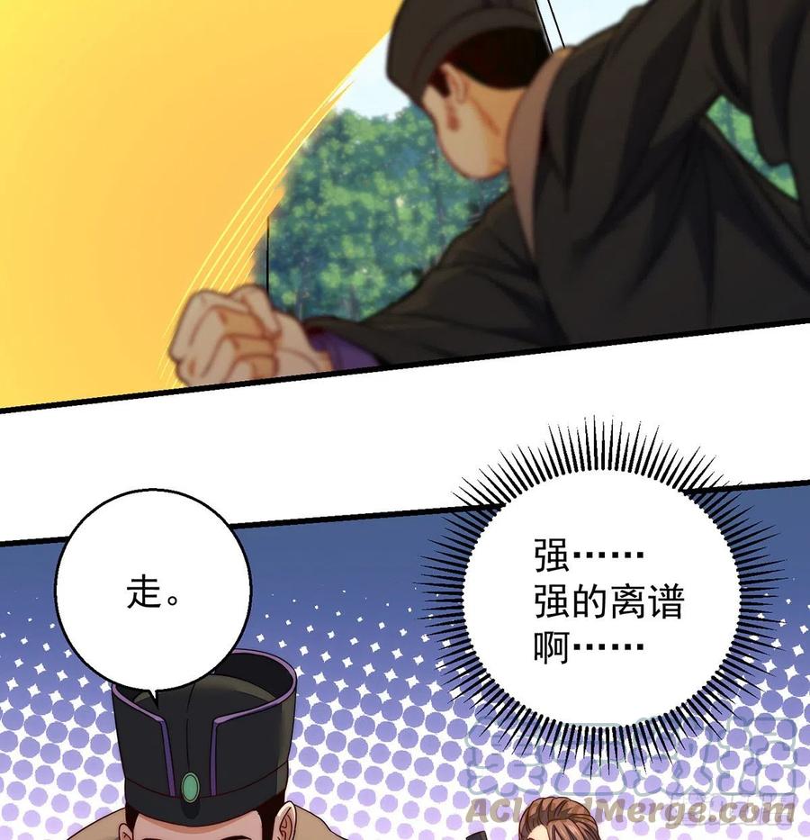 我是大還丹（修真界最炙手可熱） - 前仆後繼 - 7