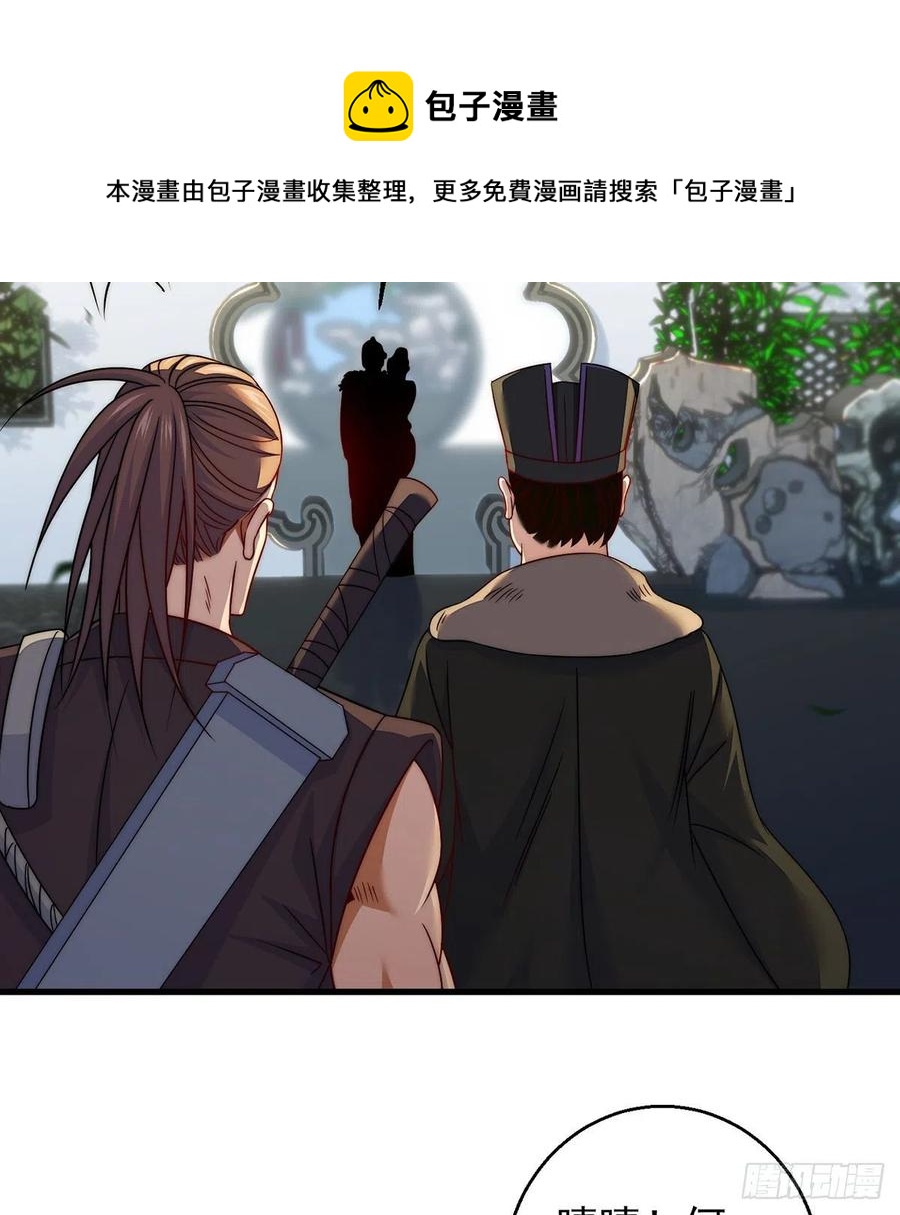 我是大還丹（修真界最炙手可熱） - 前仆後繼 - 2