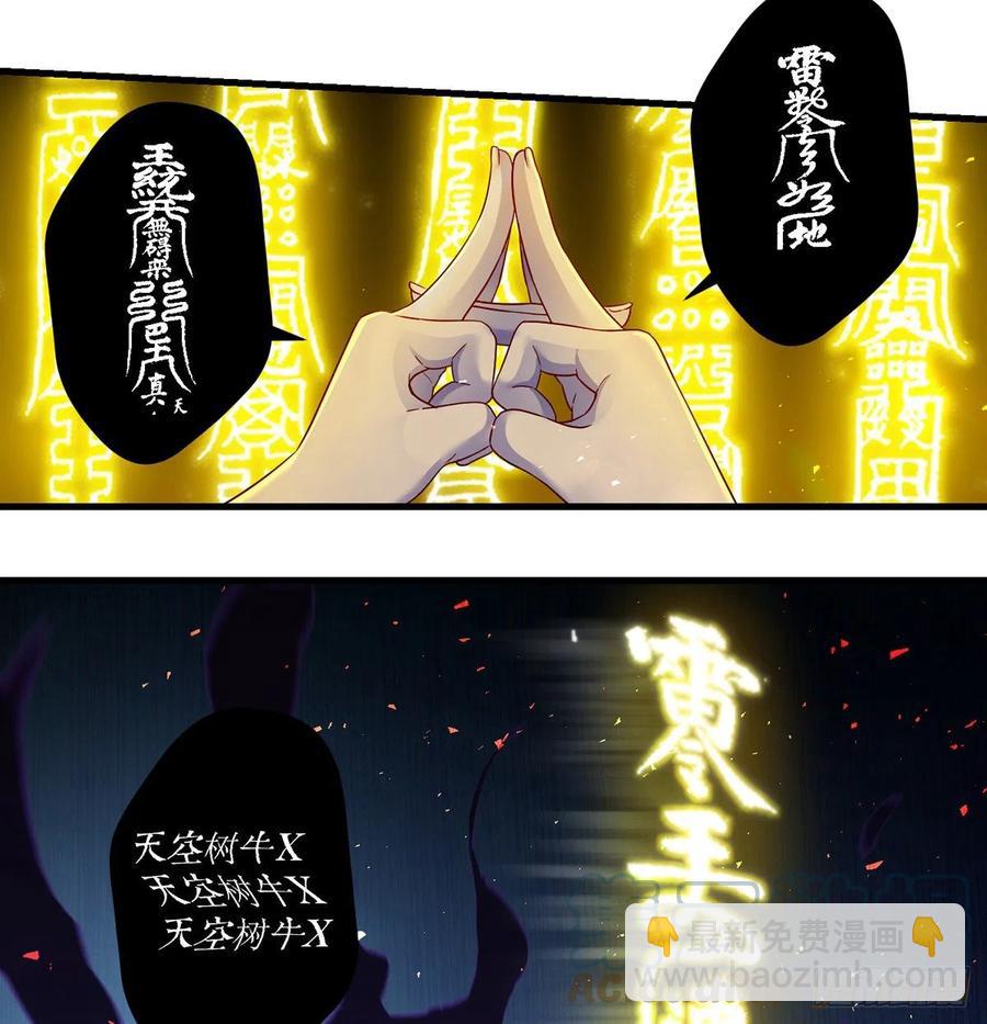 我是大還丹（修真界最炙手可熱） - 只是運氣不太行 - 3
