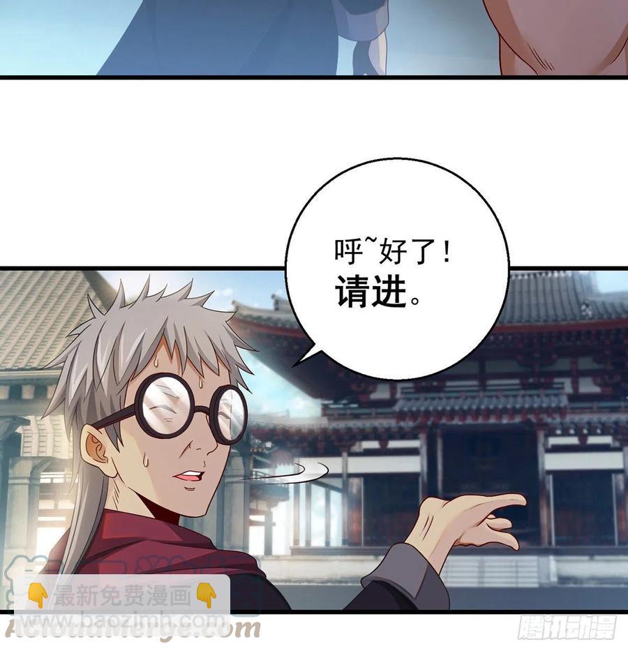 我是大還丹（修真界最炙手可熱） - 只是運氣不太行 - 2