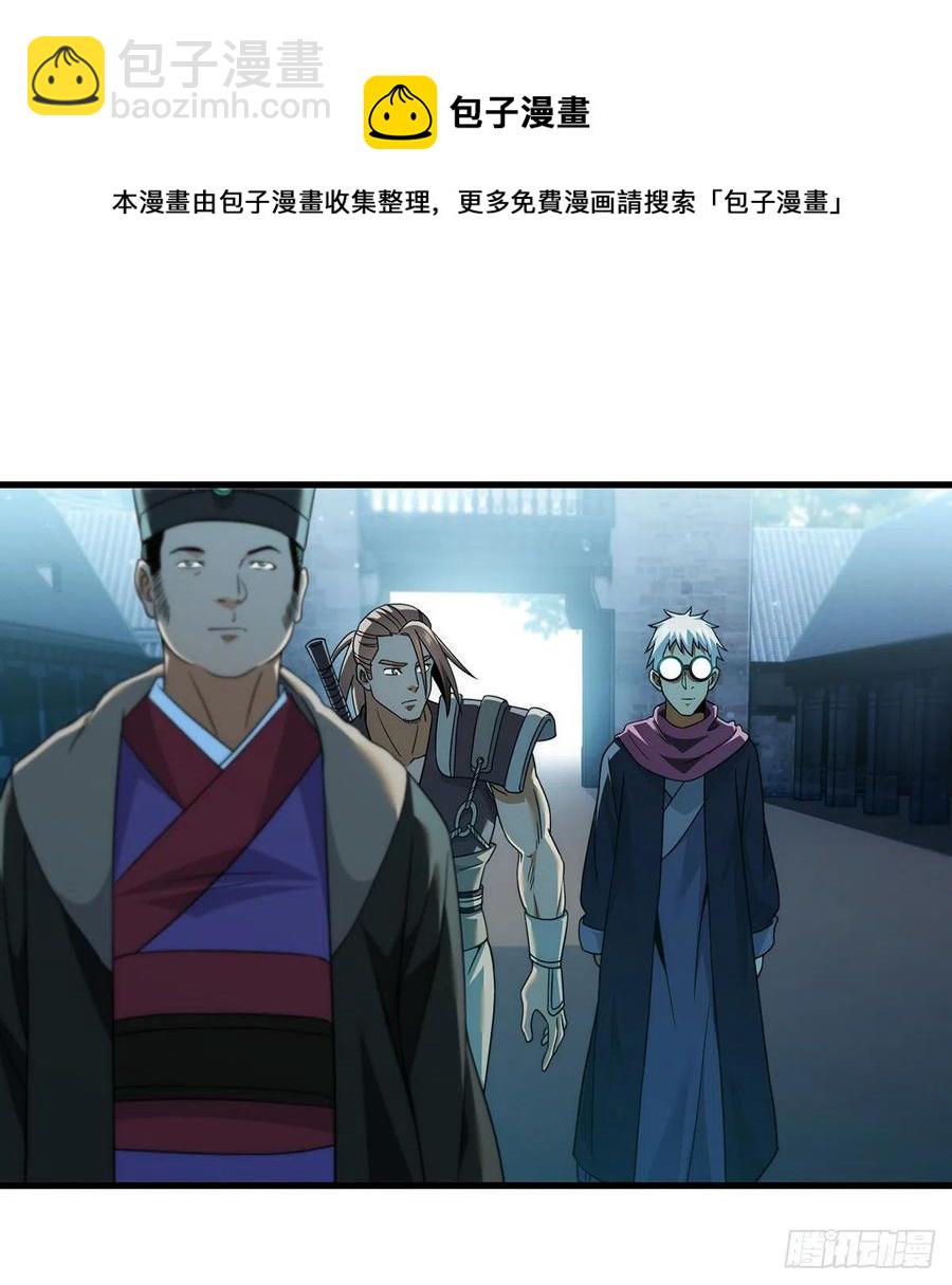 我是大還丹（修真界最炙手可熱） - 只是運氣不太行 - 3
