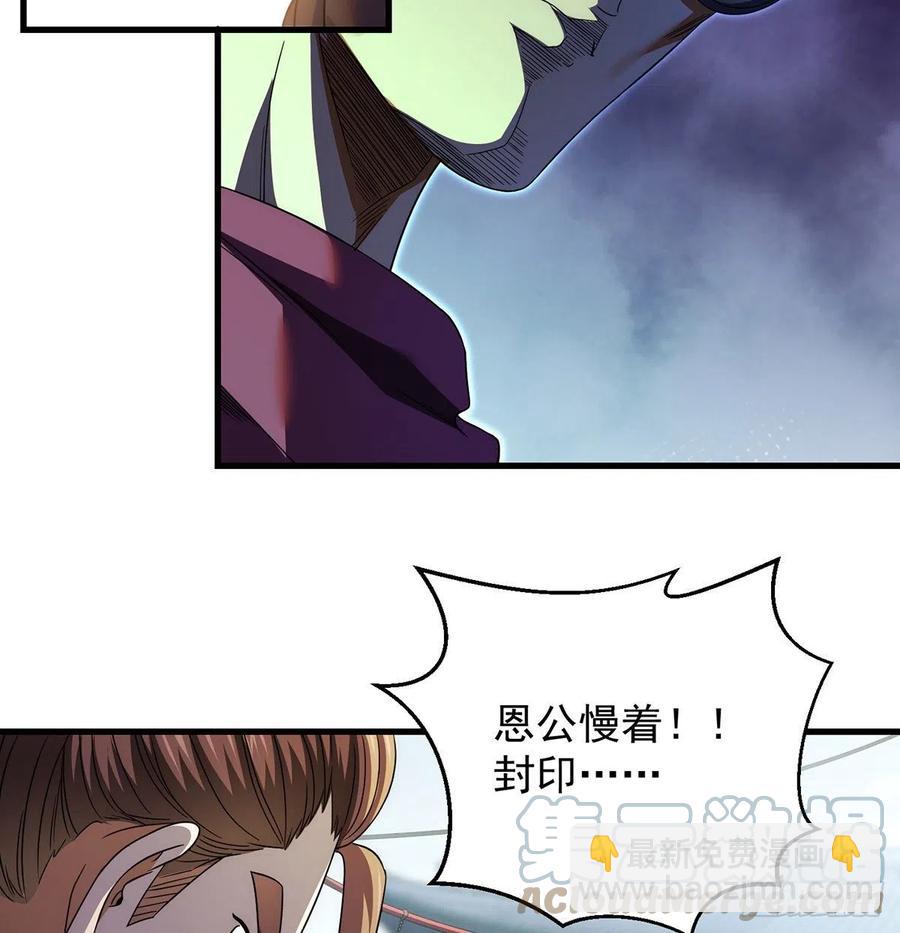 我是大還丹（修真界最炙手可熱） - 只是運氣不太行 - 5