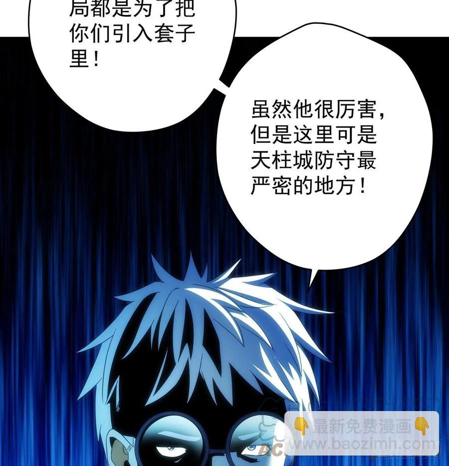 我是大還丹（修真界最炙手可熱） - 只是運氣不太行 - 7