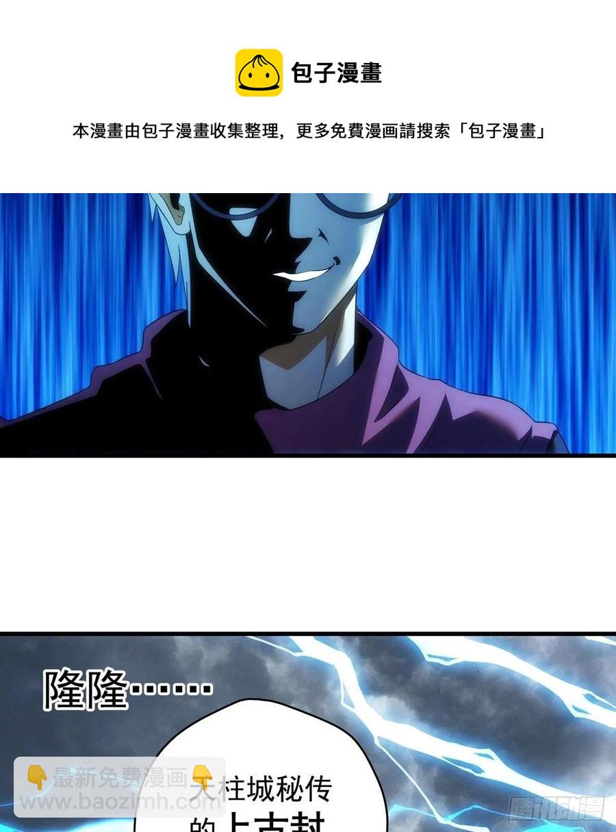 我是大還丹（修真界最炙手可熱） - 只是運氣不太行 - 1