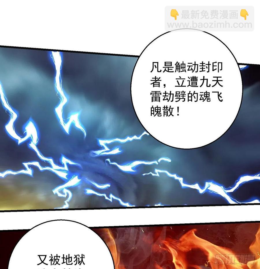 我是大還丹（修真界最炙手可熱） - 只是運氣不太行 - 4