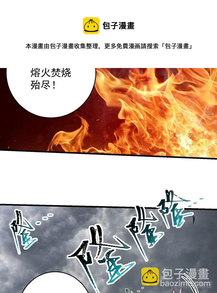 我是大還丹（修真界最炙手可熱） - 只是運氣不太行 - 5