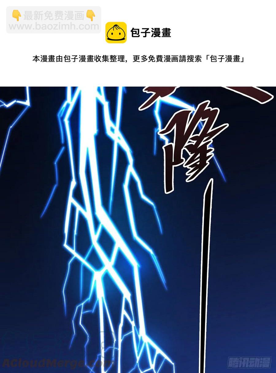 我是大還丹（修真界最炙手可熱） - 只是運氣不太行 - 2