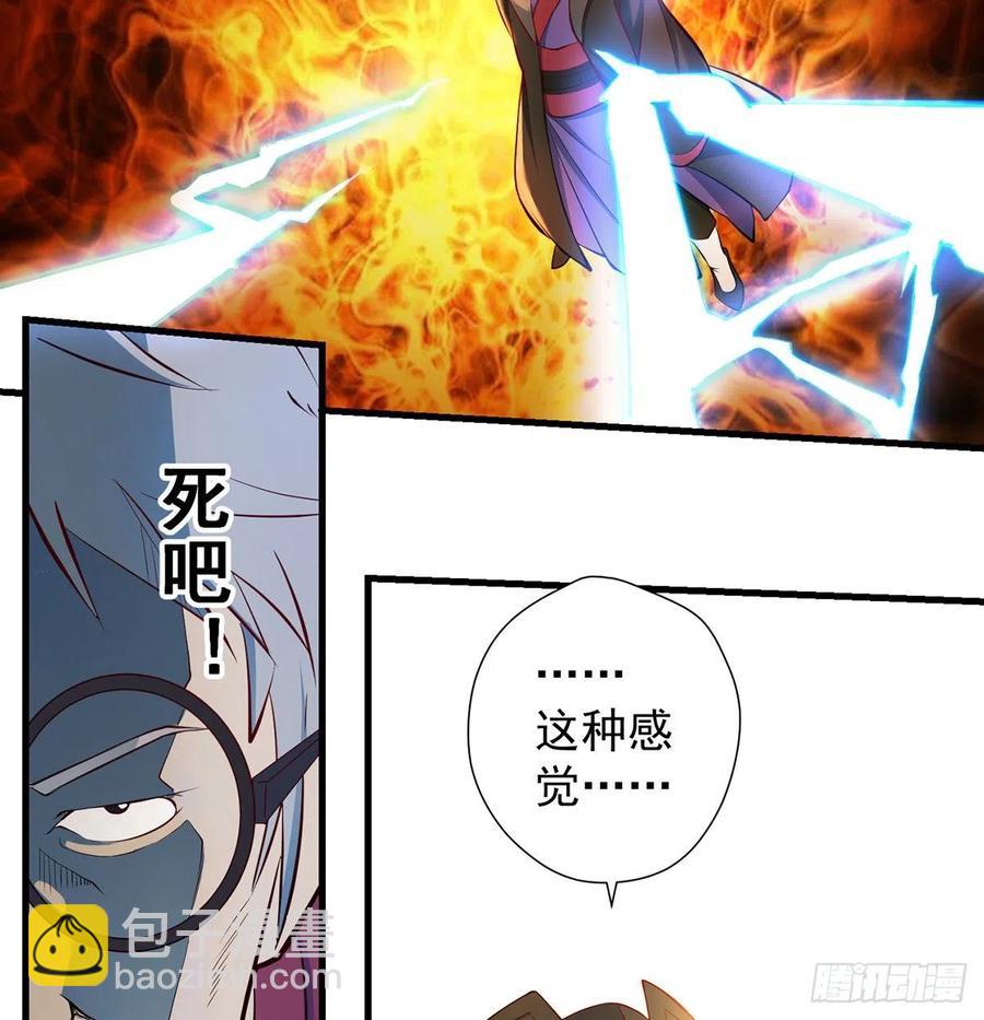 我是大還丹（修真界最炙手可熱） - 只是運氣不太行 - 4
