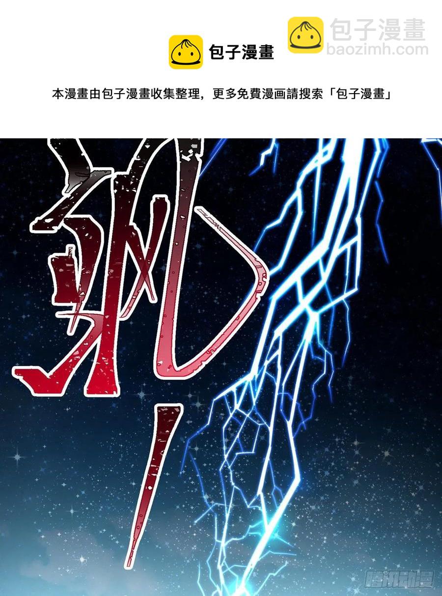 我是大還丹（修真界最炙手可熱） - 只是運氣不太行 - 6