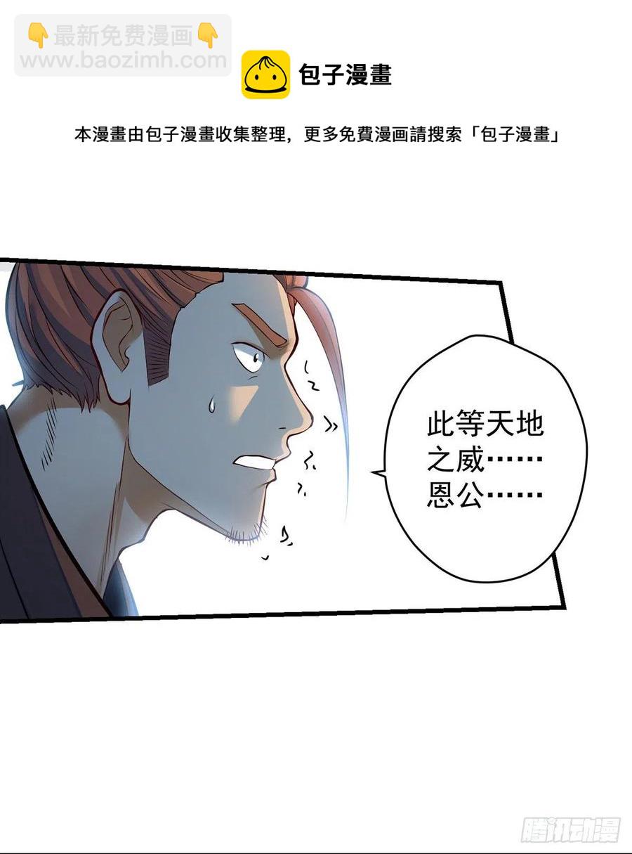 我是大還丹（修真界最炙手可熱） - 只是運氣不太行 - 3
